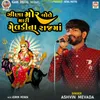 About Zeena Mor Bole Mari Meldi Na Raj Ma Song